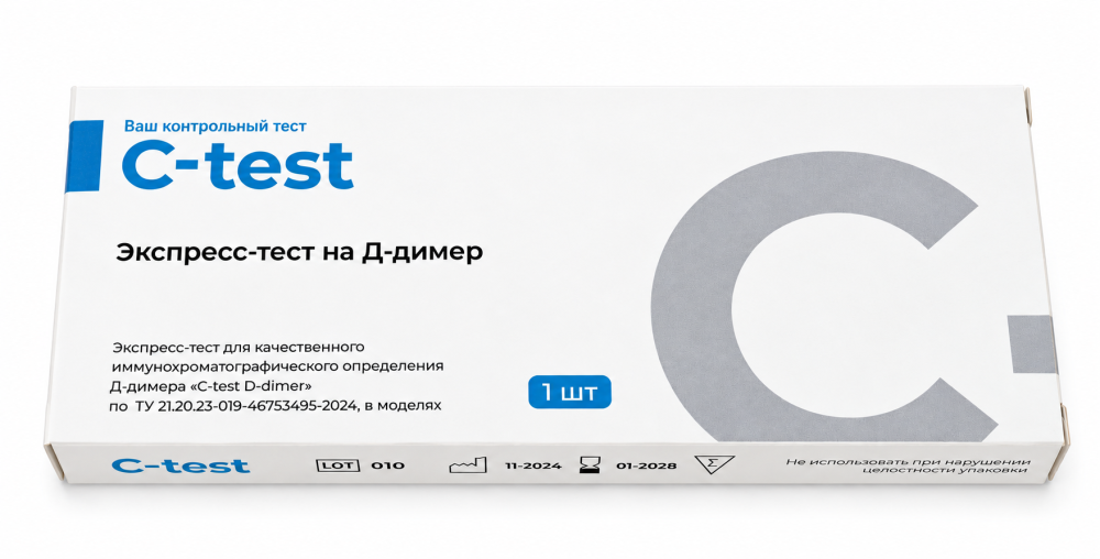 Экспресс-тест на Д-димер